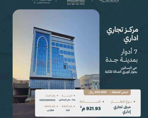 مركز تجاري للبيع بجدة حي البساتين