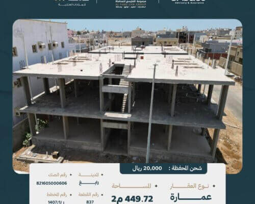 عمارة عظم برابغ للبيع بالمزاد