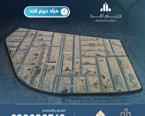 مخطط أراضي للبيع بالمزاد في الطائف