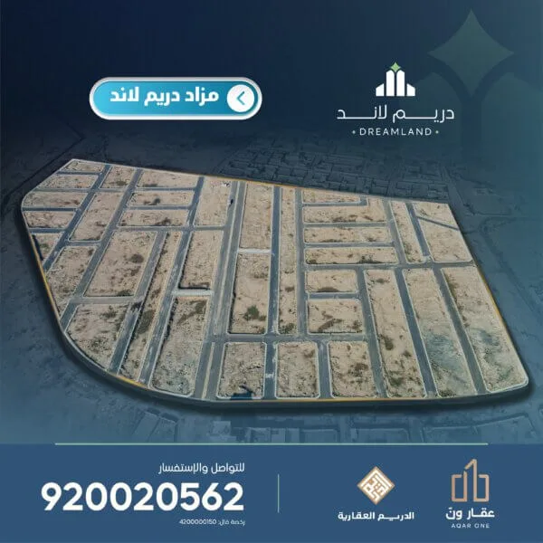 مخطط أراضي للبيع بالمزاد في الطائف