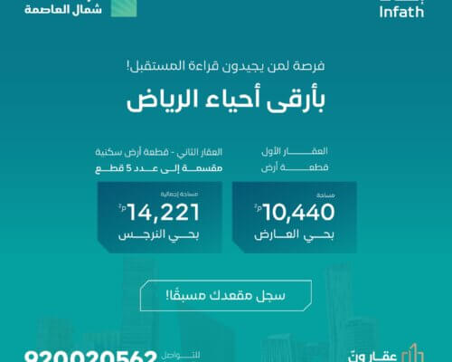 مزاد شمال العاصمة